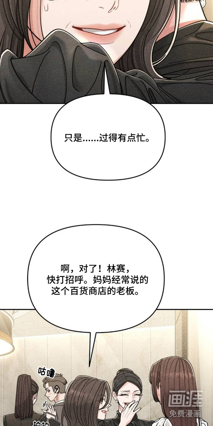 第2话16
