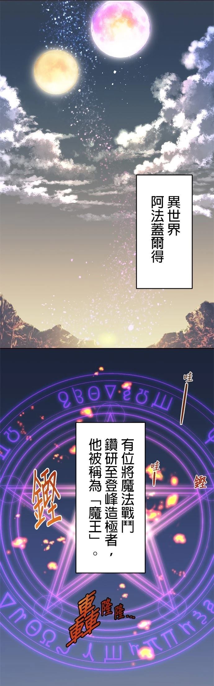 第1话0
