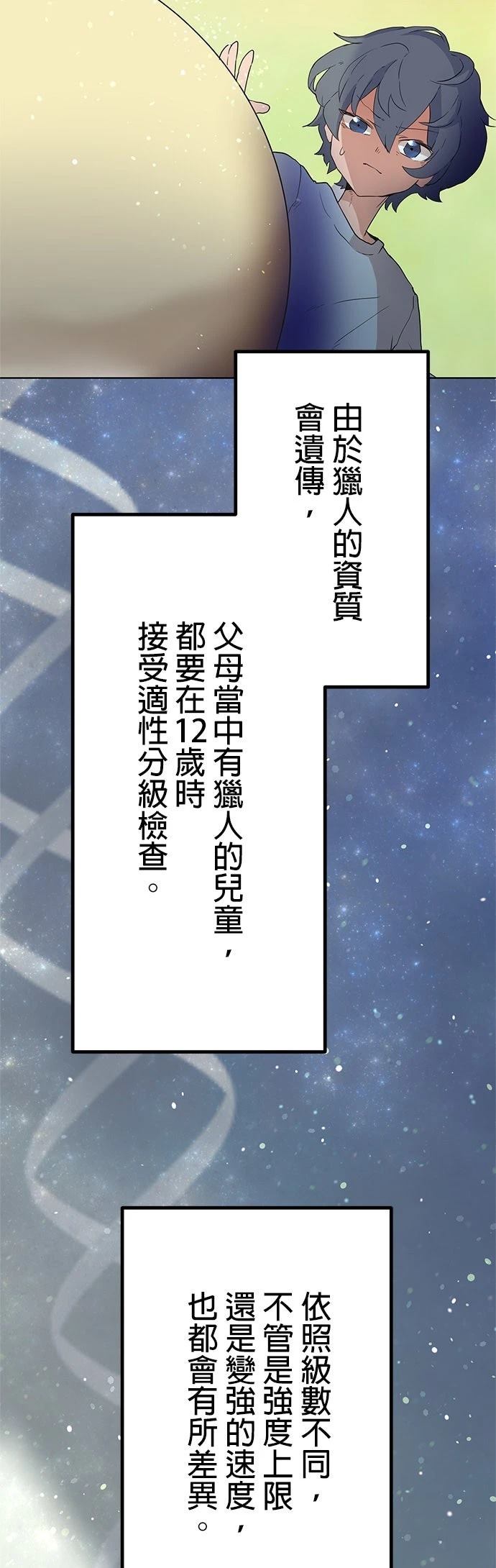 第1话51