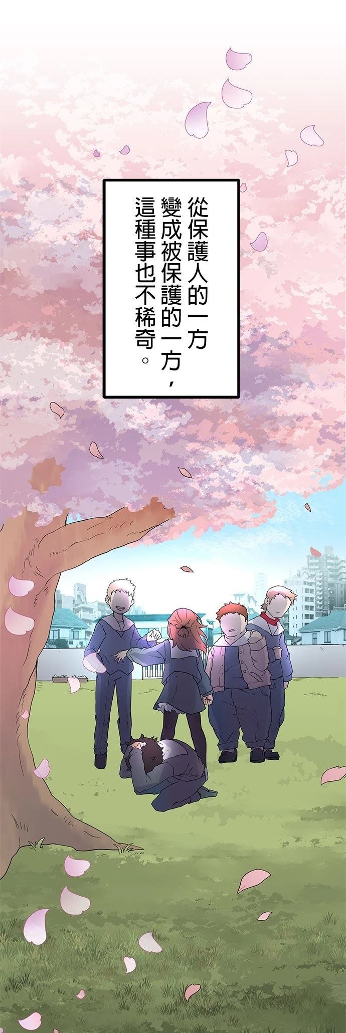 第2话4