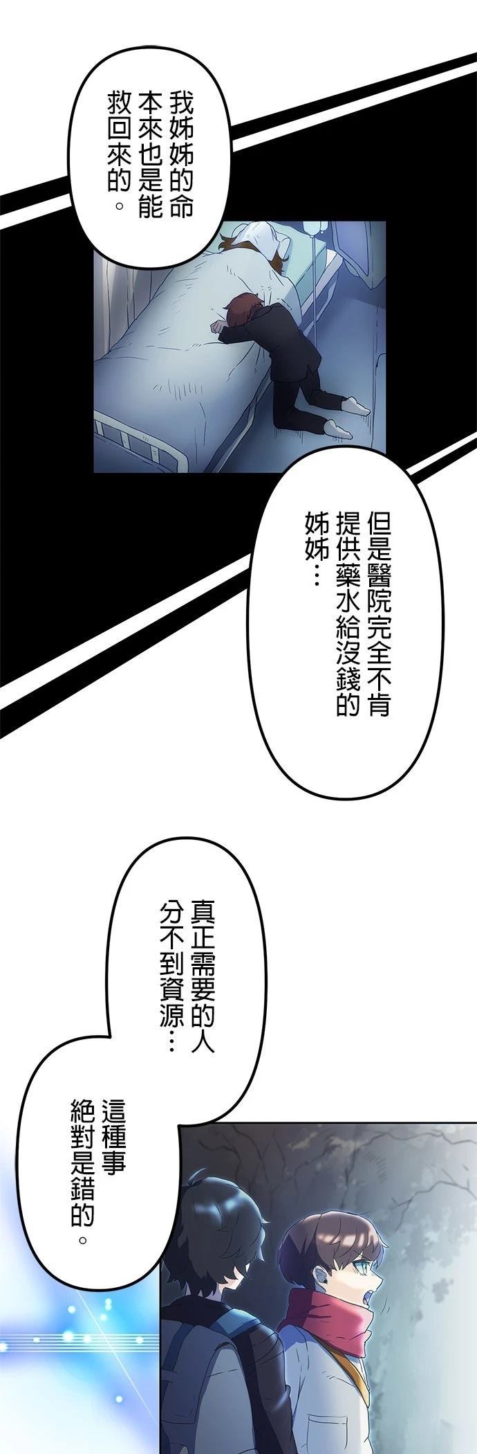 第2话46