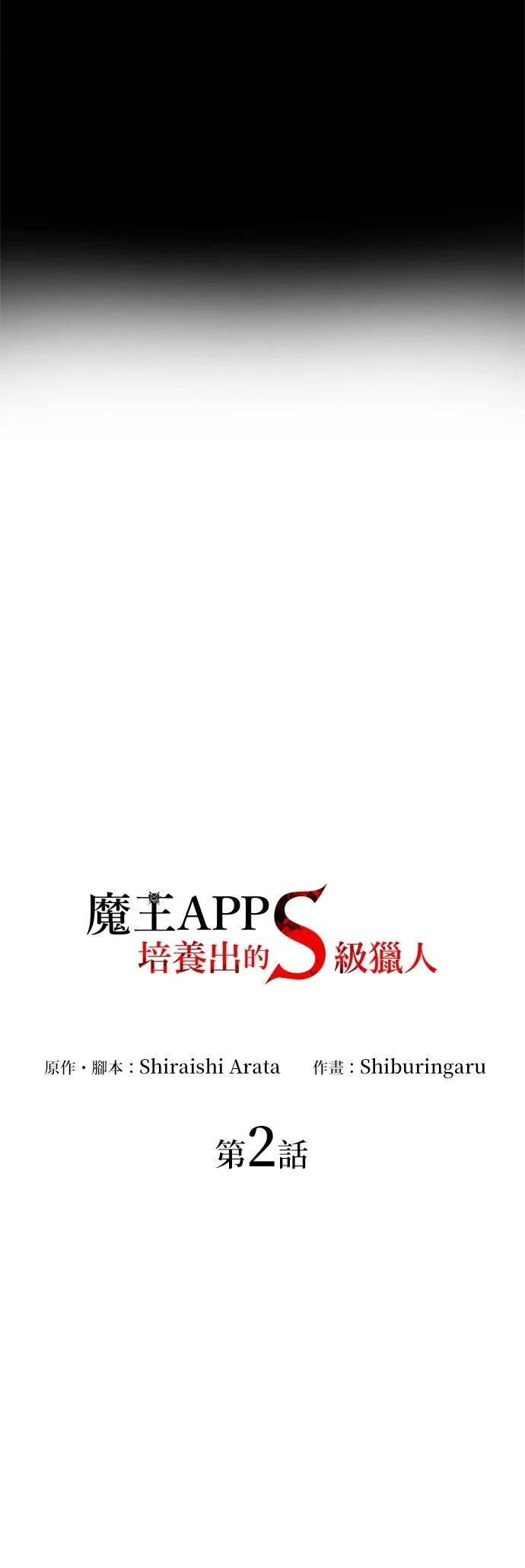 第2话6