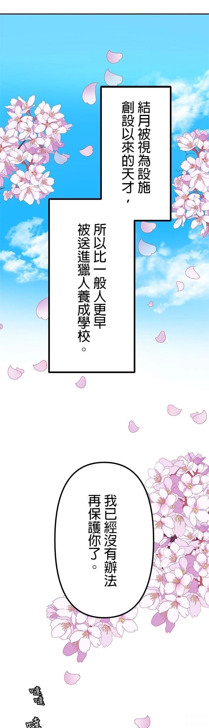 第2话7