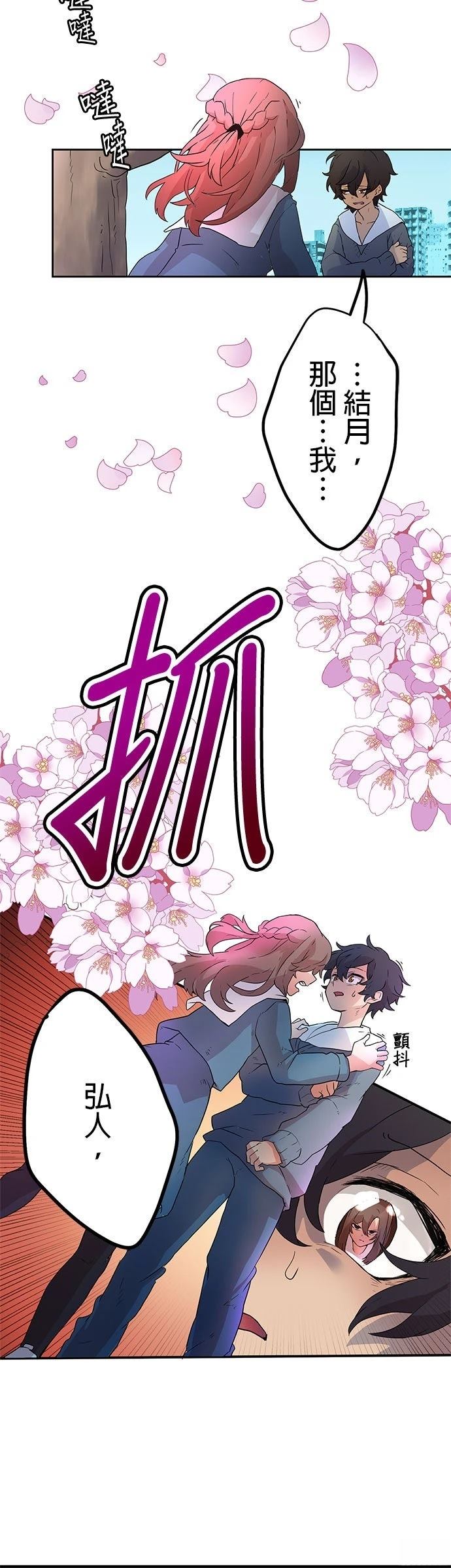 第2话8