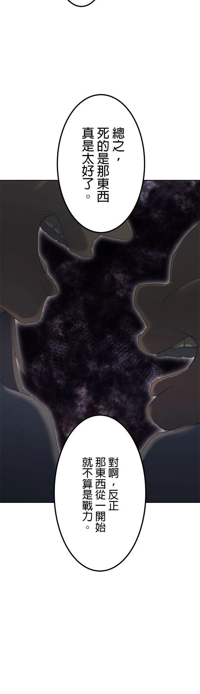 第3话19