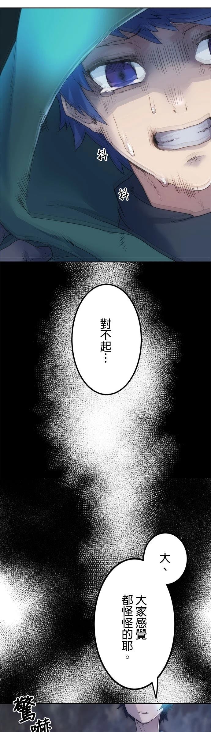 第3话45