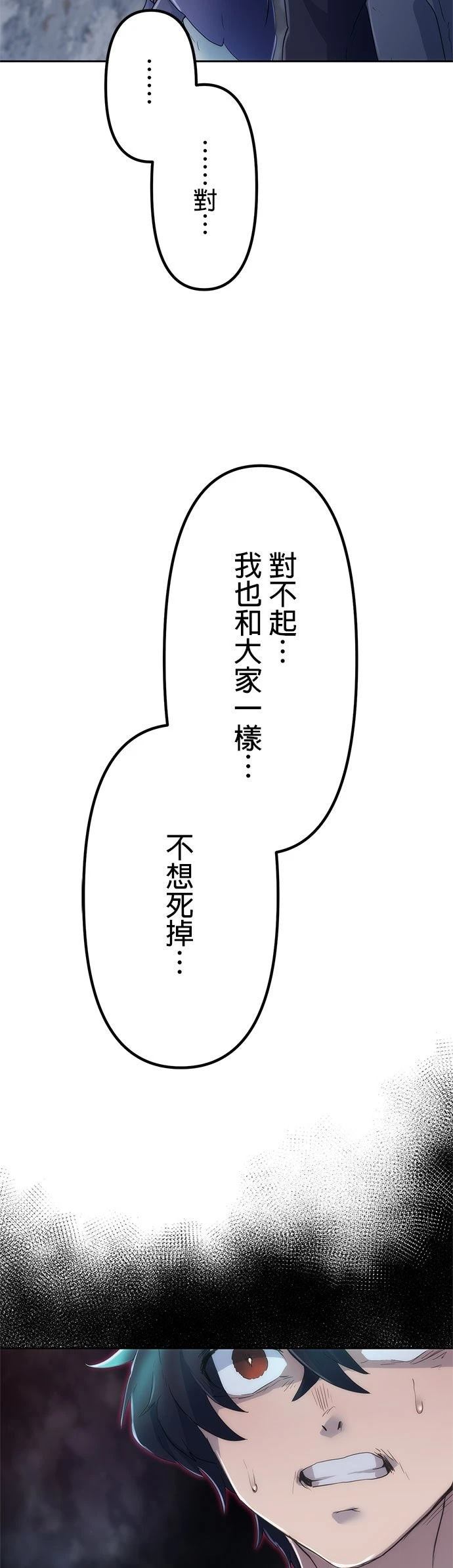 第3话47