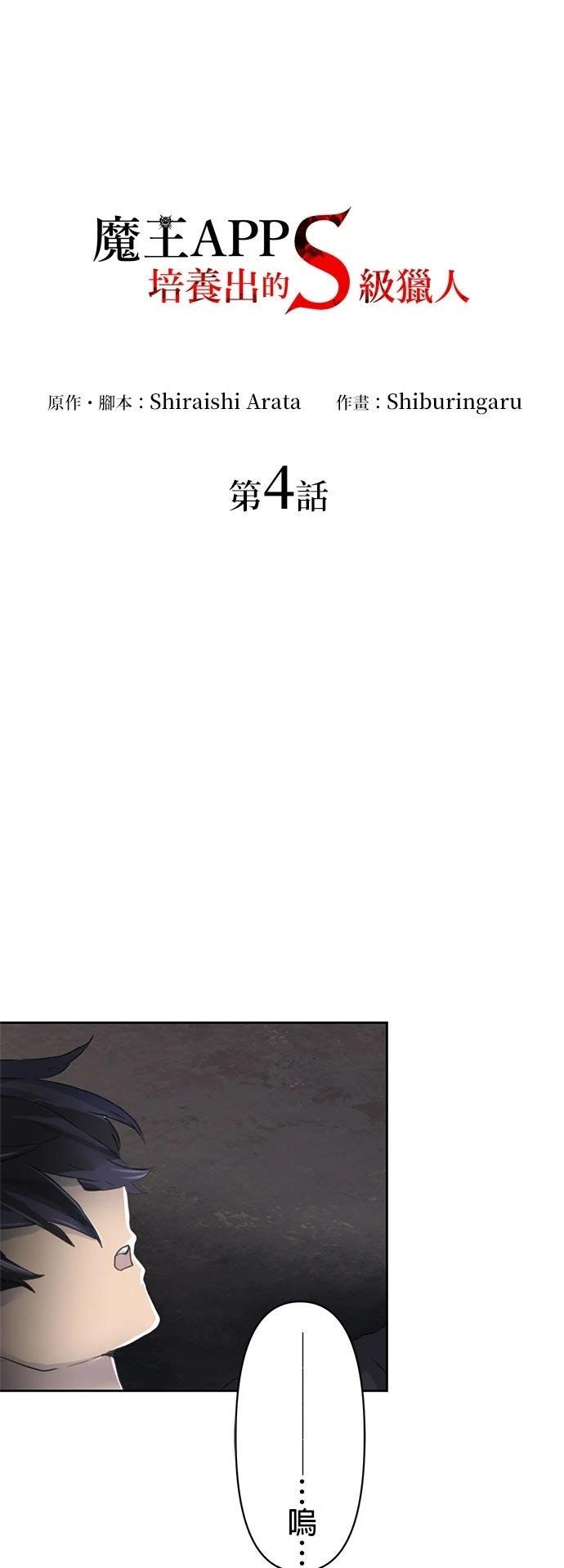 第4话13