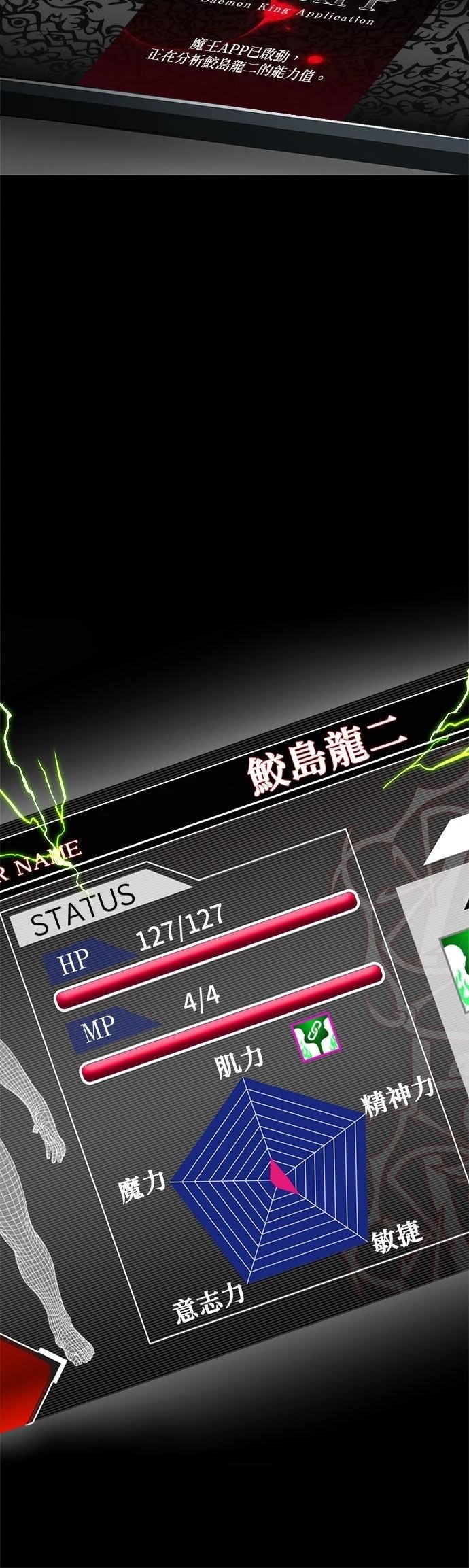 第4话61
