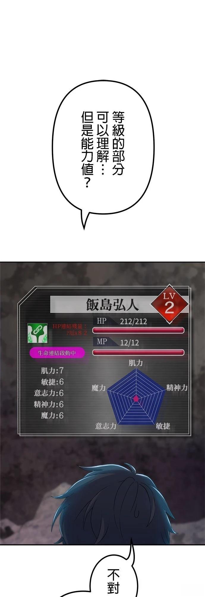 第5话3