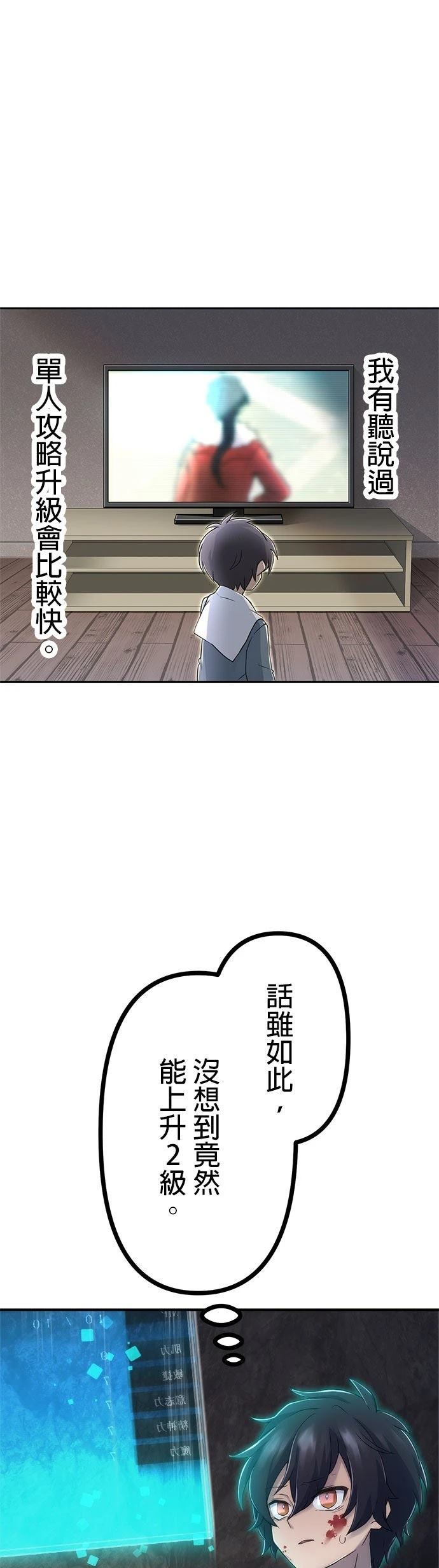 第5话48