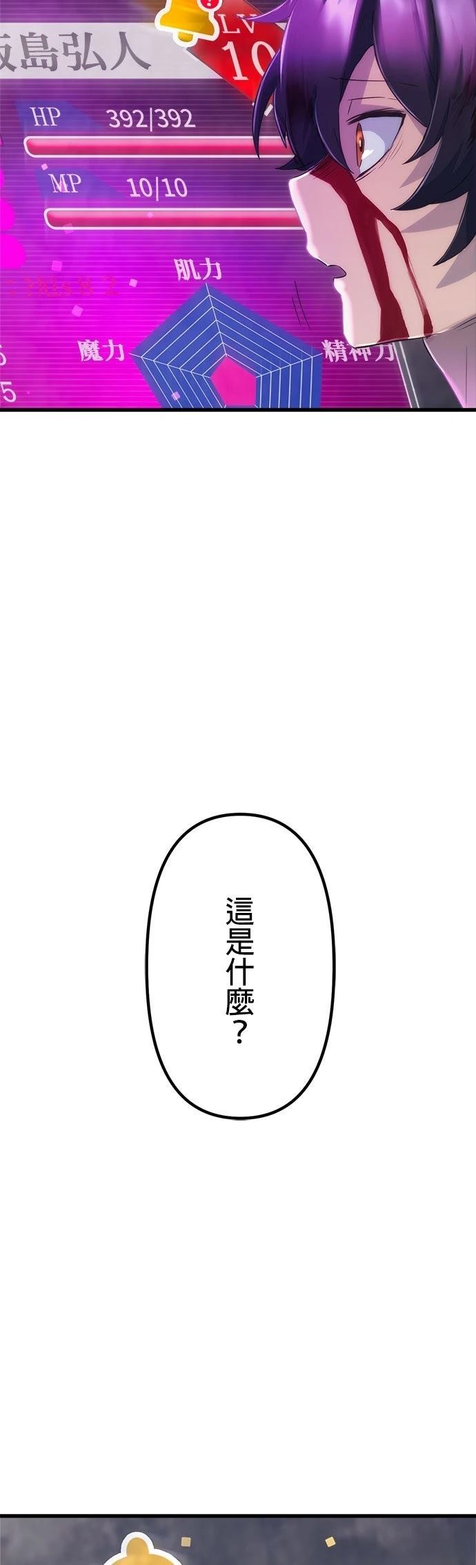 第7话11