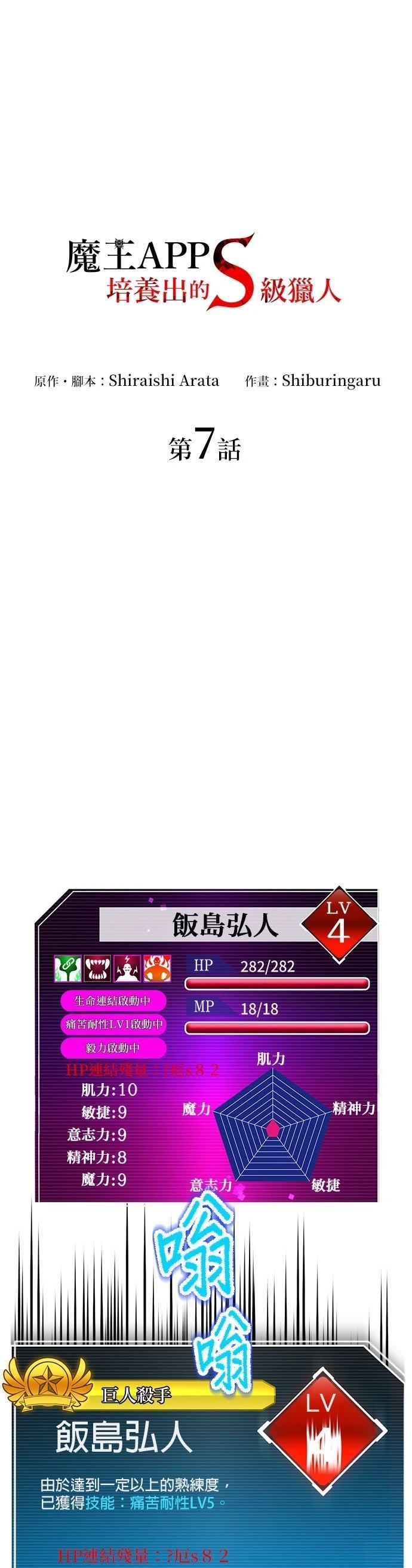 第7话4