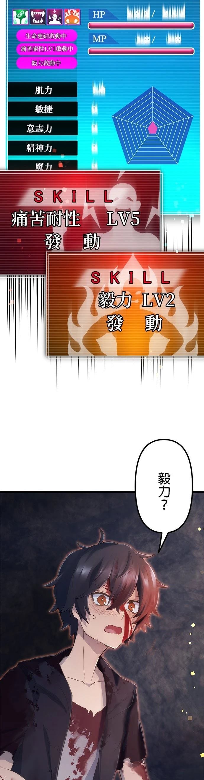 第7话5