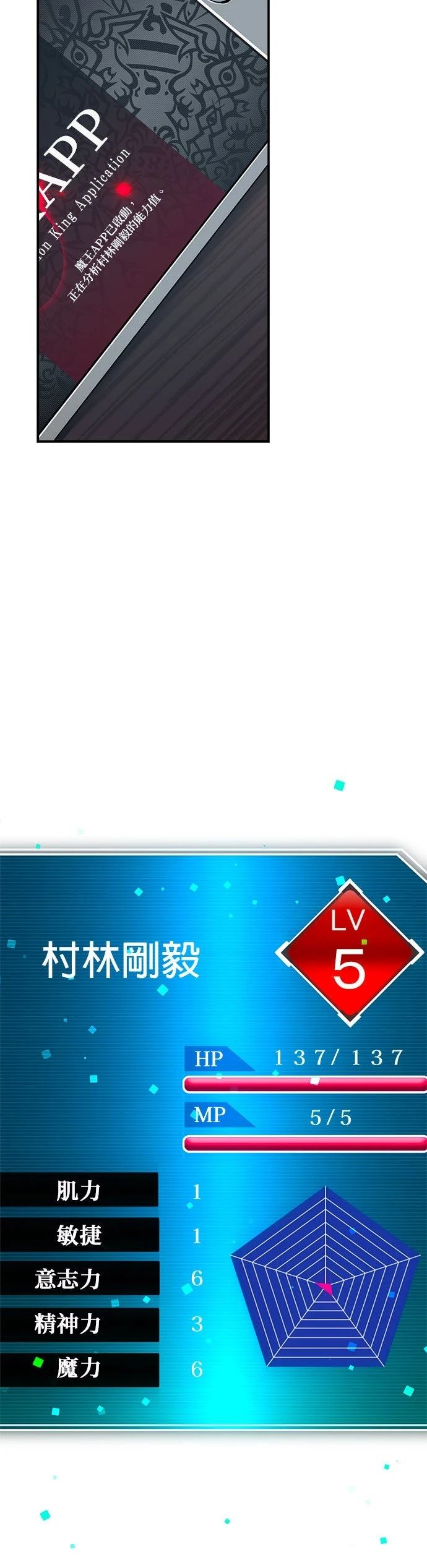 第7话57