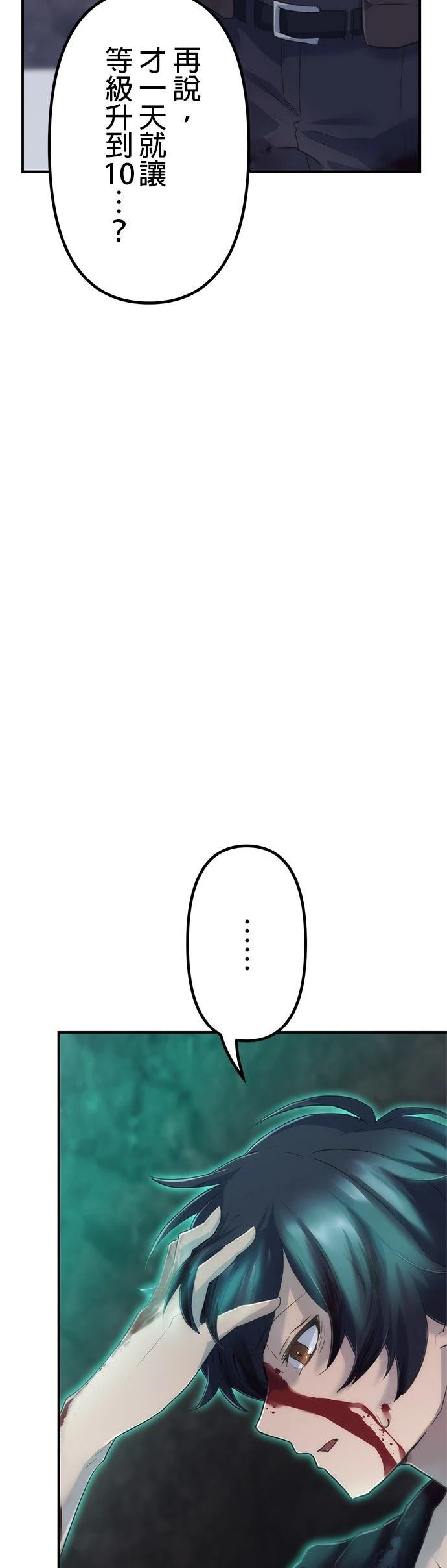 第7话8