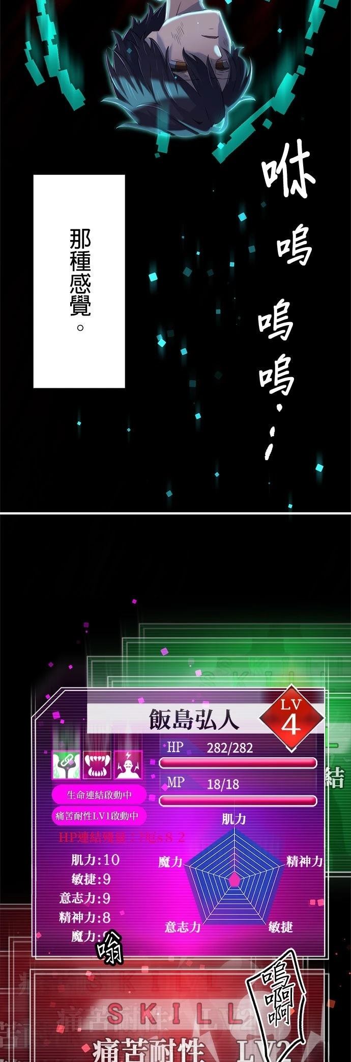 第6话50