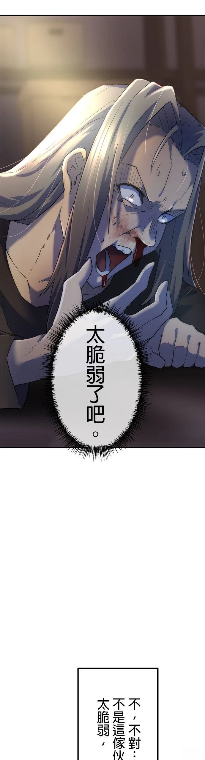 第9话3