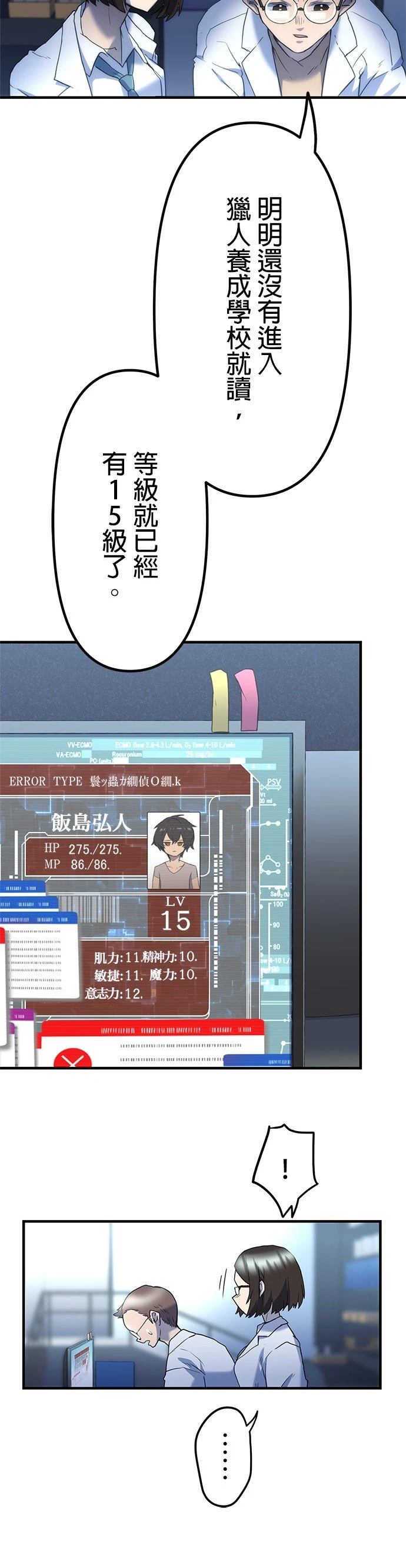 第10话2