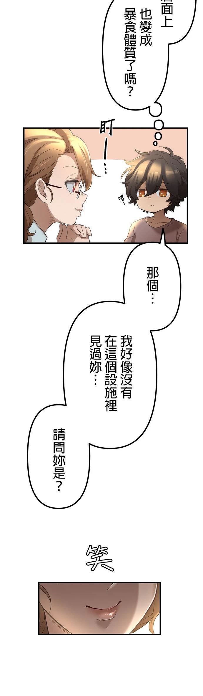 第10话20