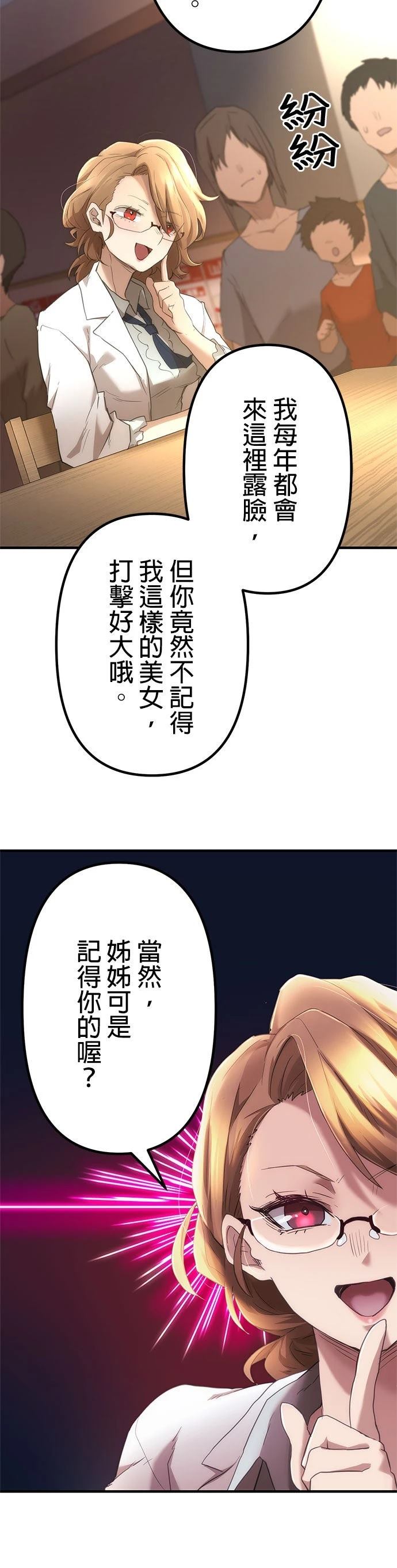 第10话22