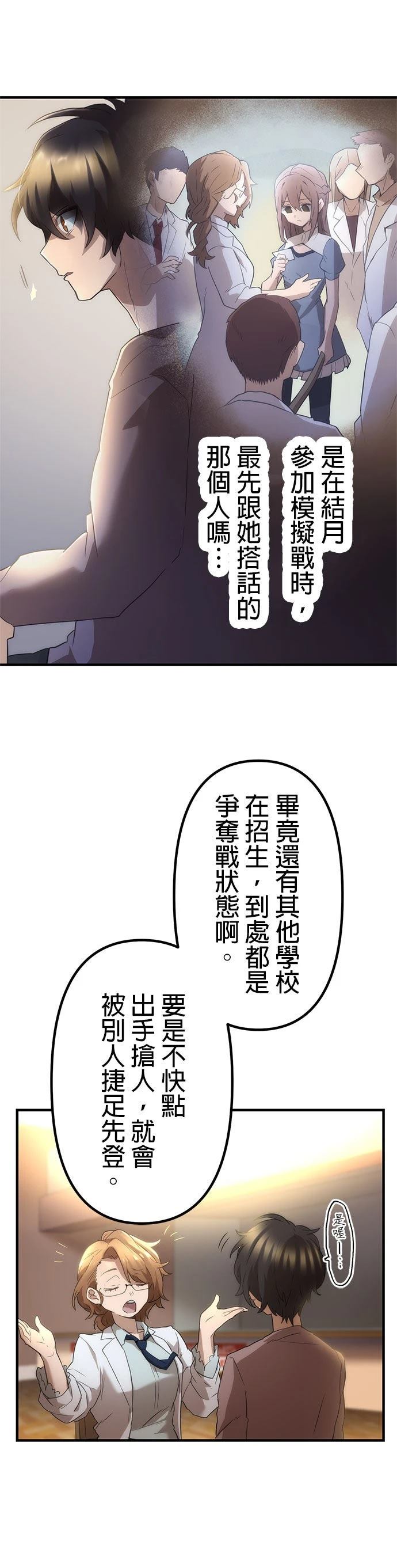 第10话23