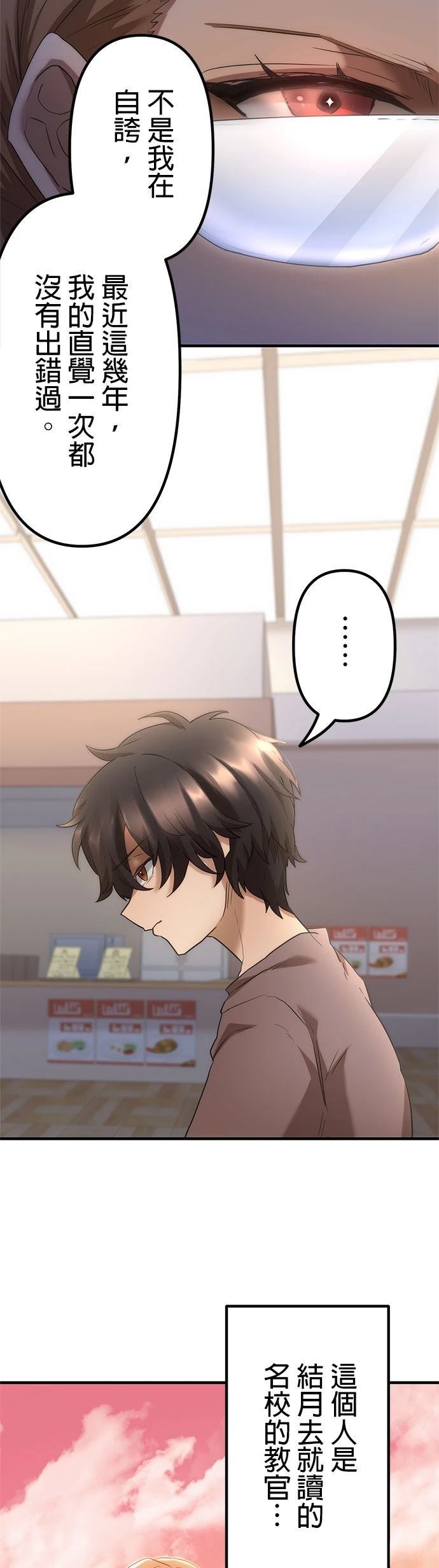 第10话29