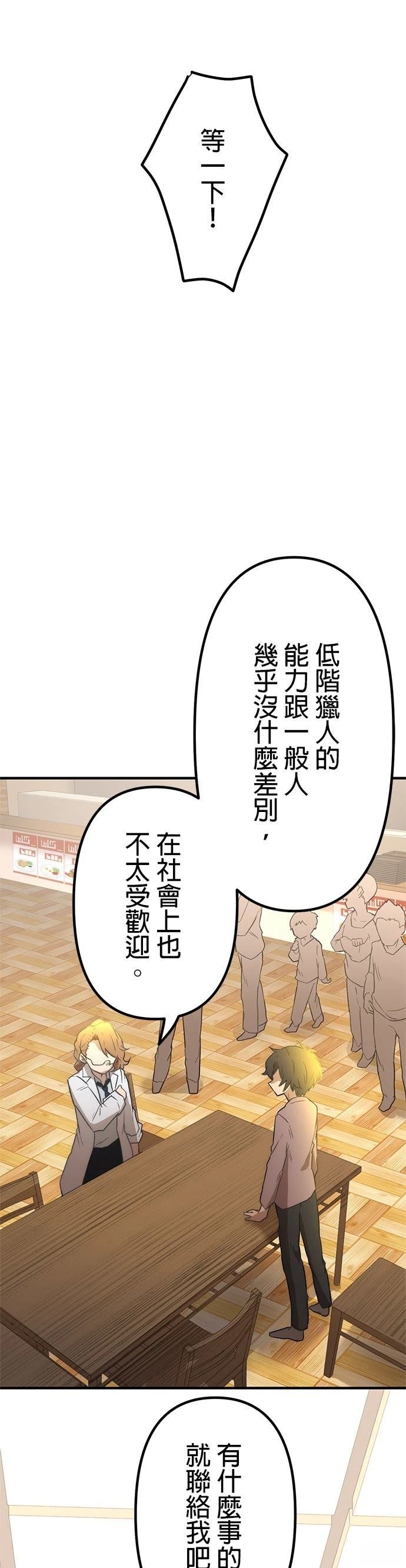 第10话34