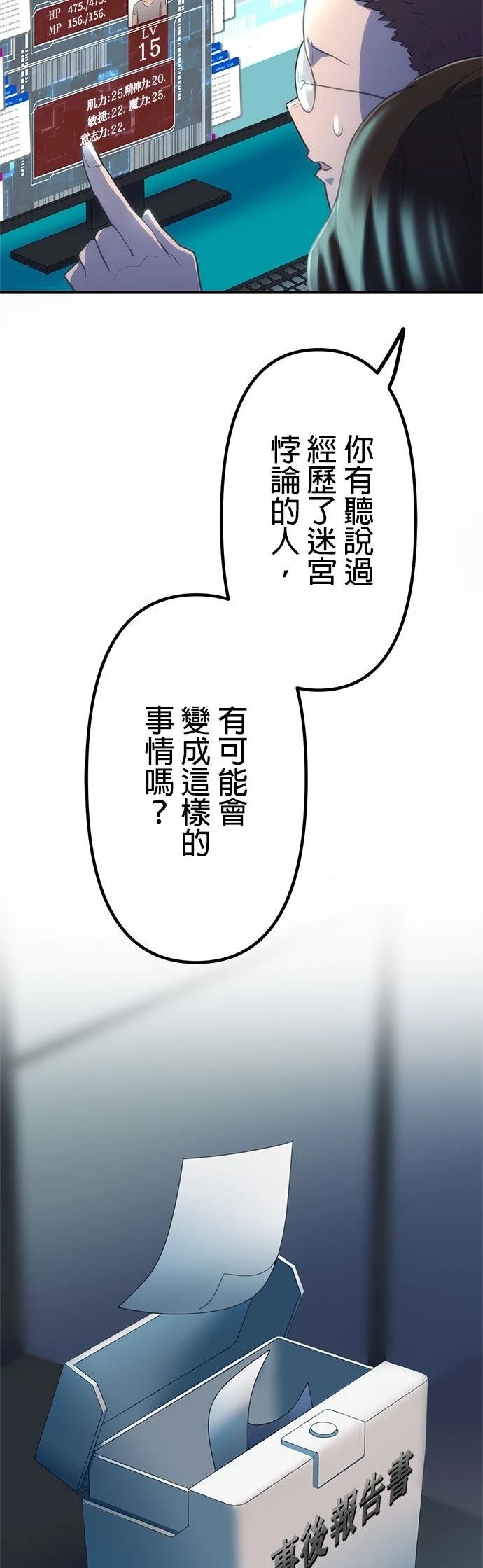 第10话4