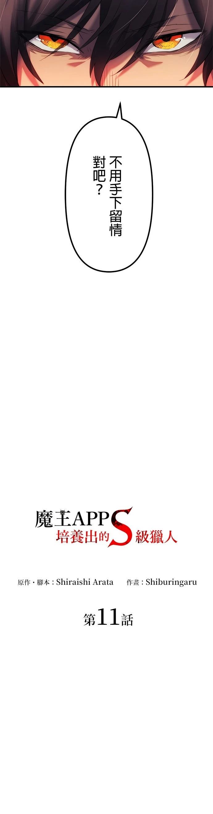 第11话4