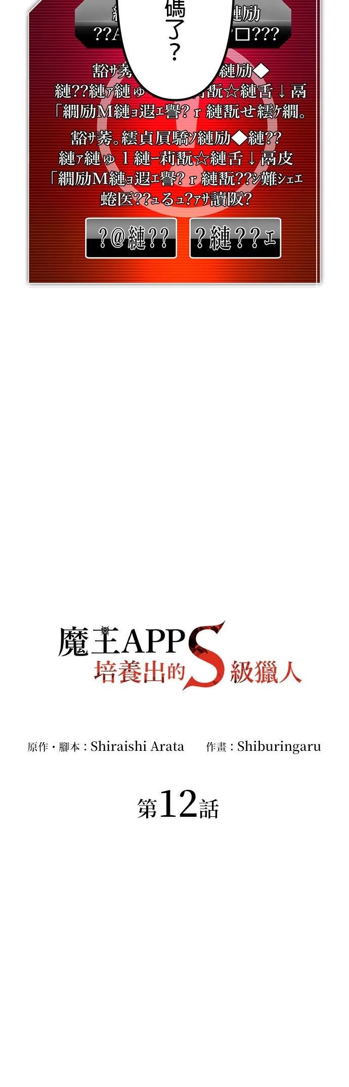 第12话14