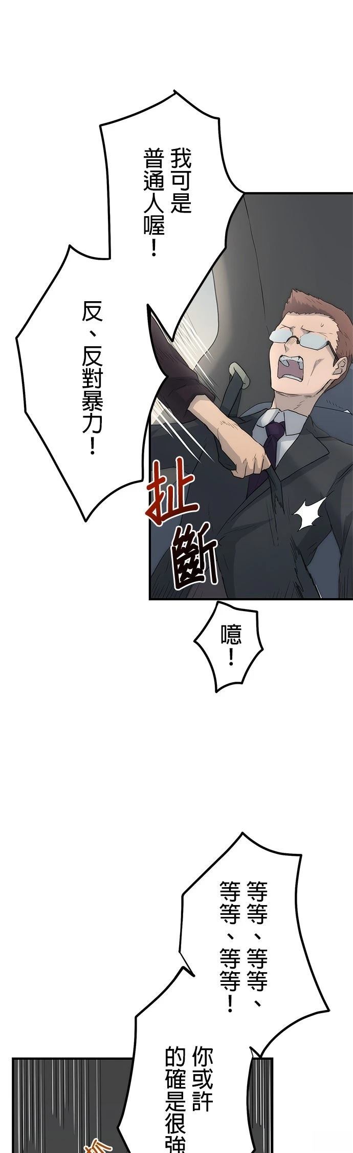 第12话34