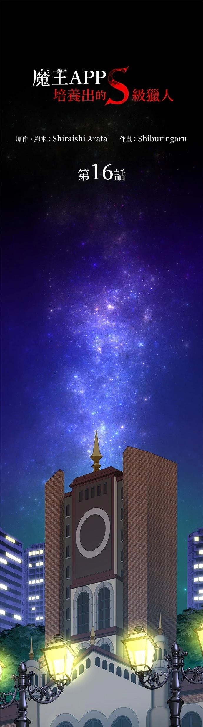 第16话17