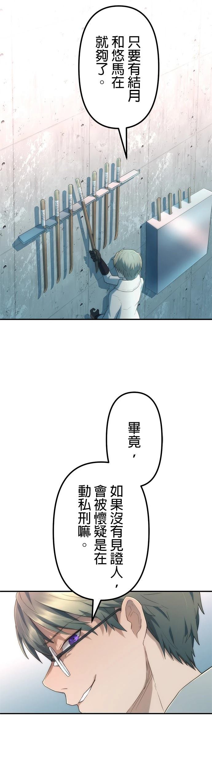 第16话29