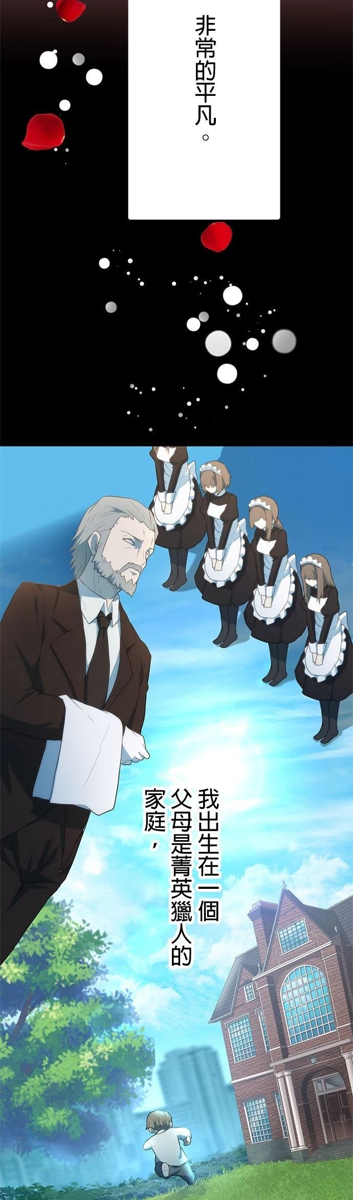 第17话2