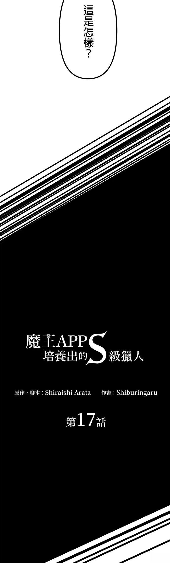 第17话20