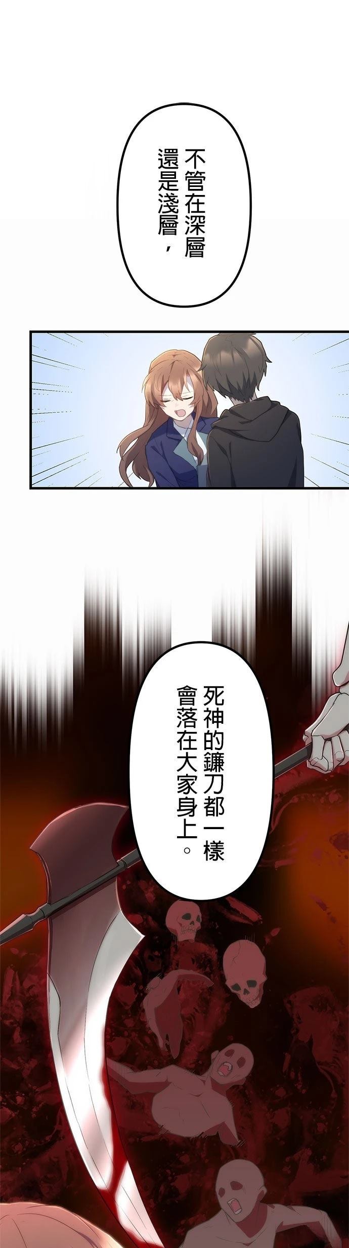第17话54