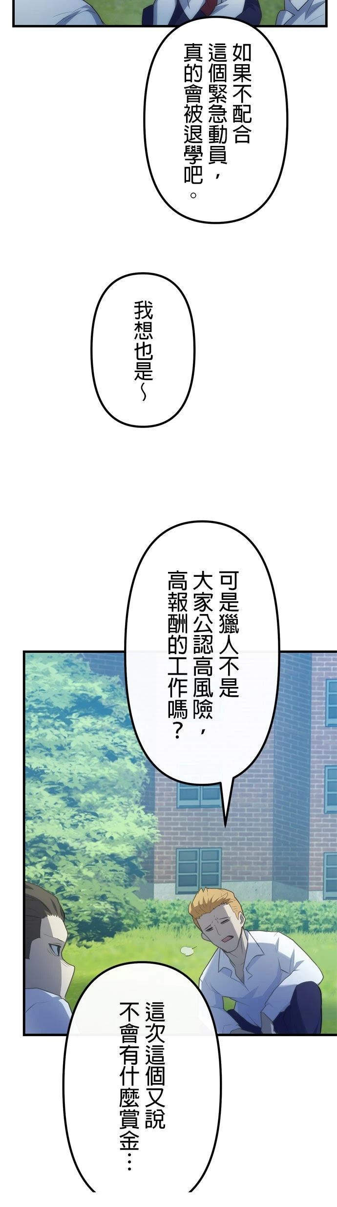 第17话59