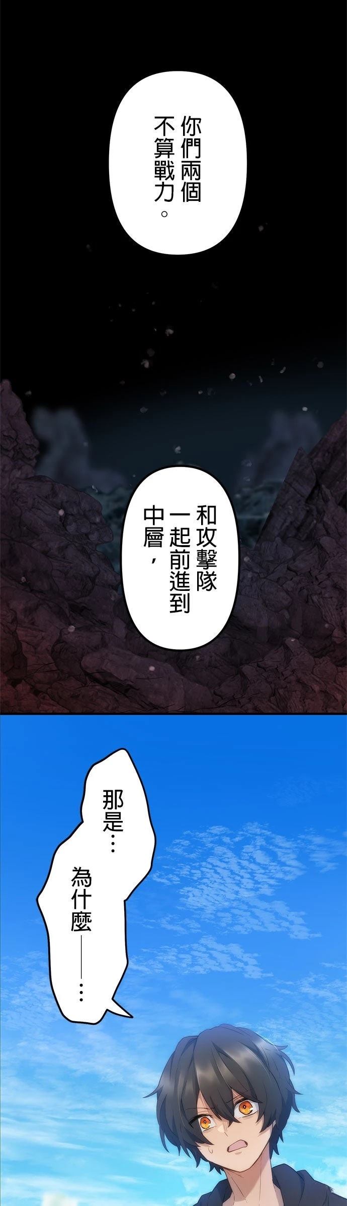 第18话16