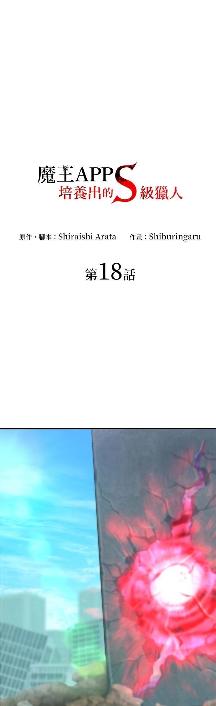 第18话4