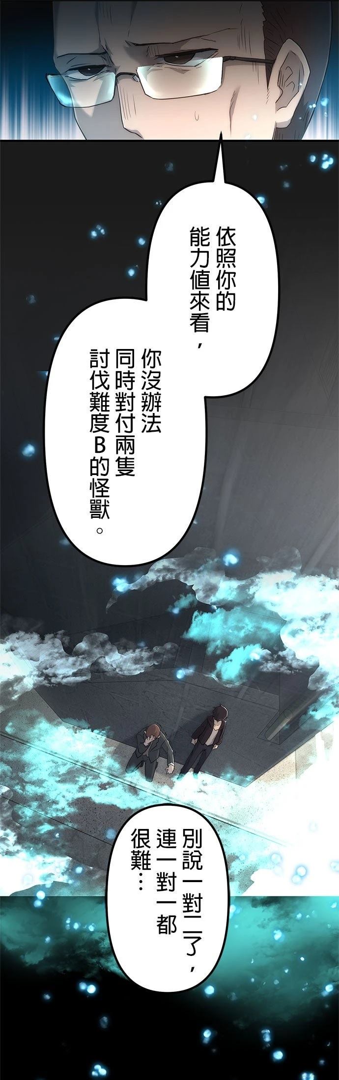 第13话22