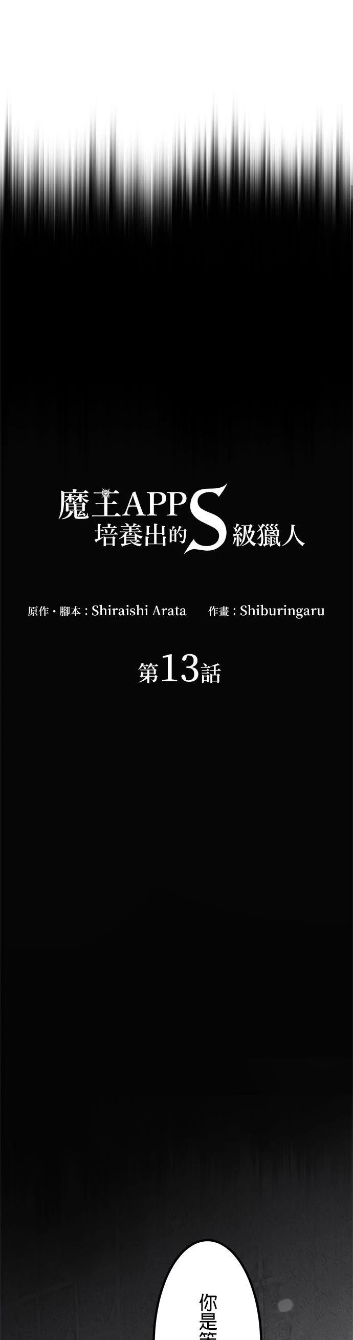 第13话4