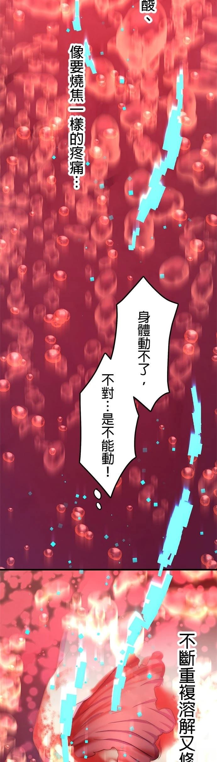 第25话15