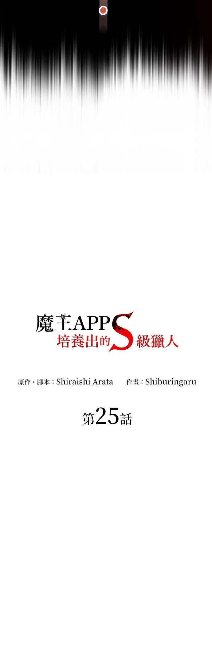 第25话9