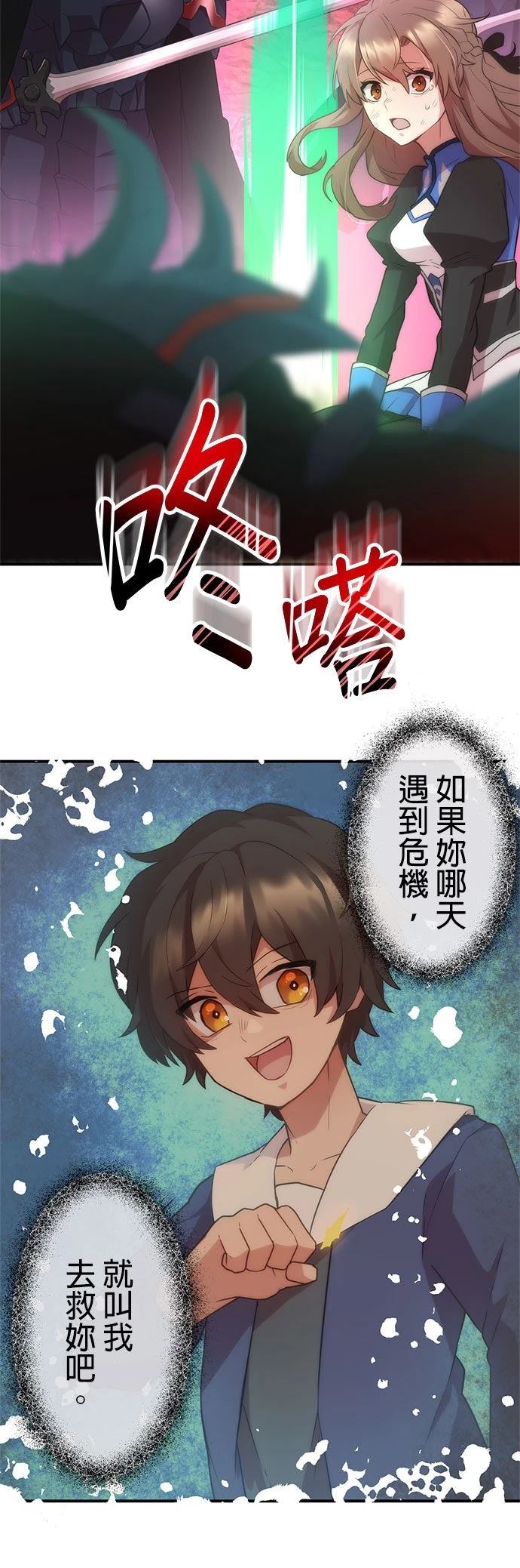 第26话14