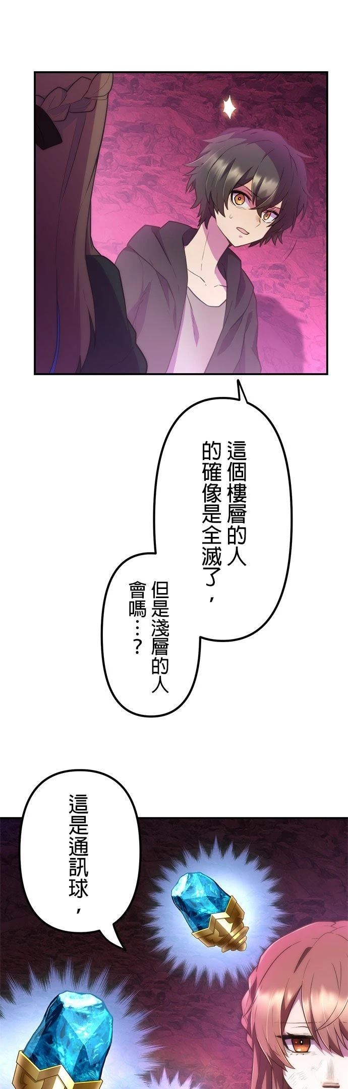 第26话30