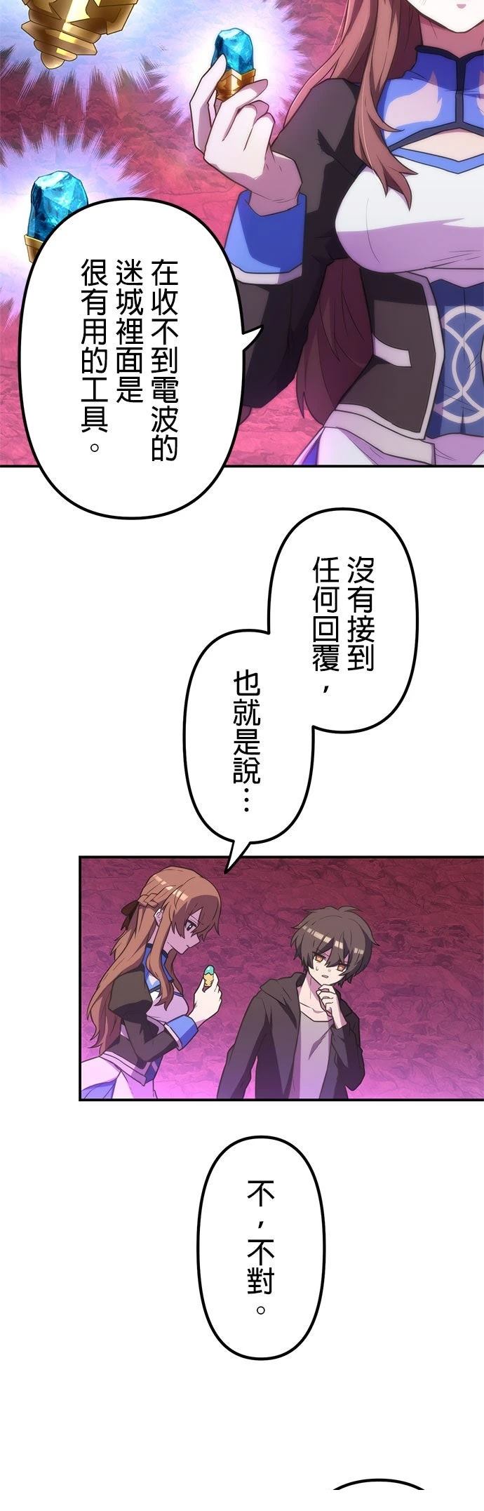 第26话31