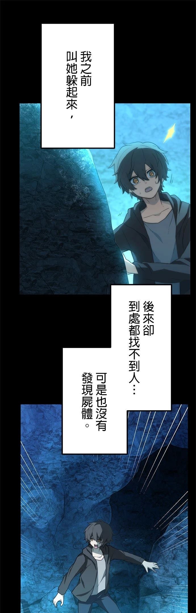 第26话33