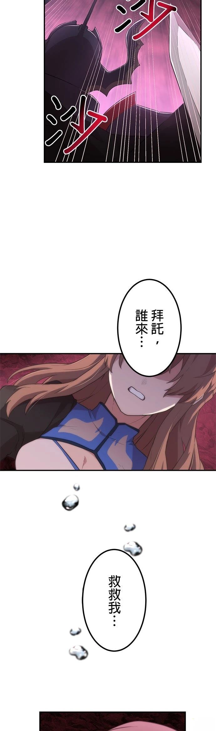 第26话9