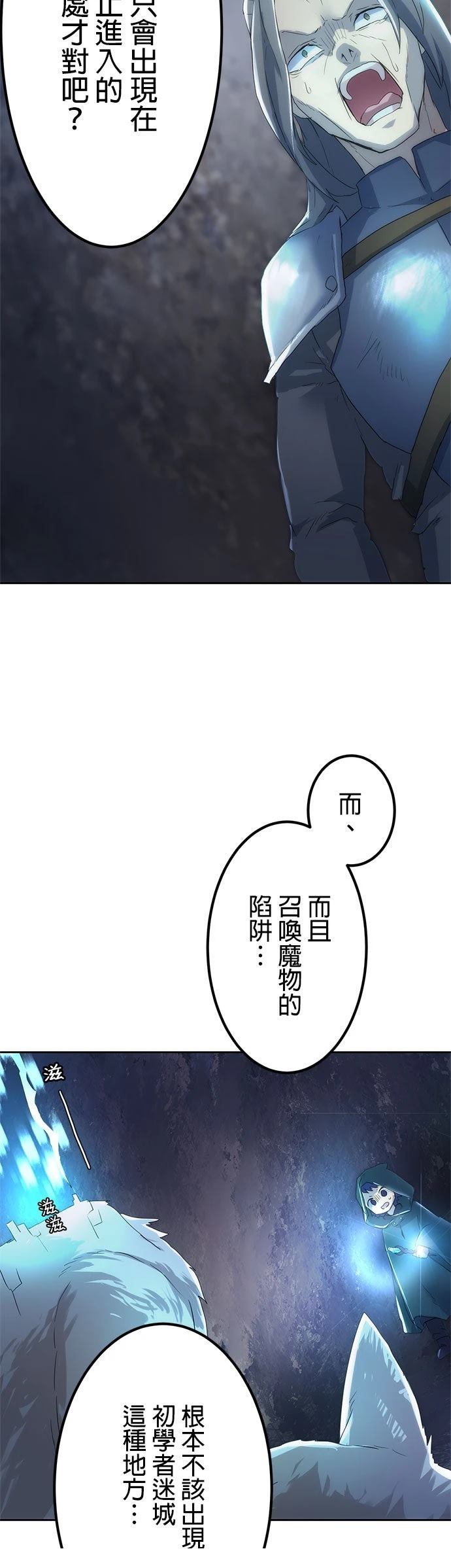 第3话29